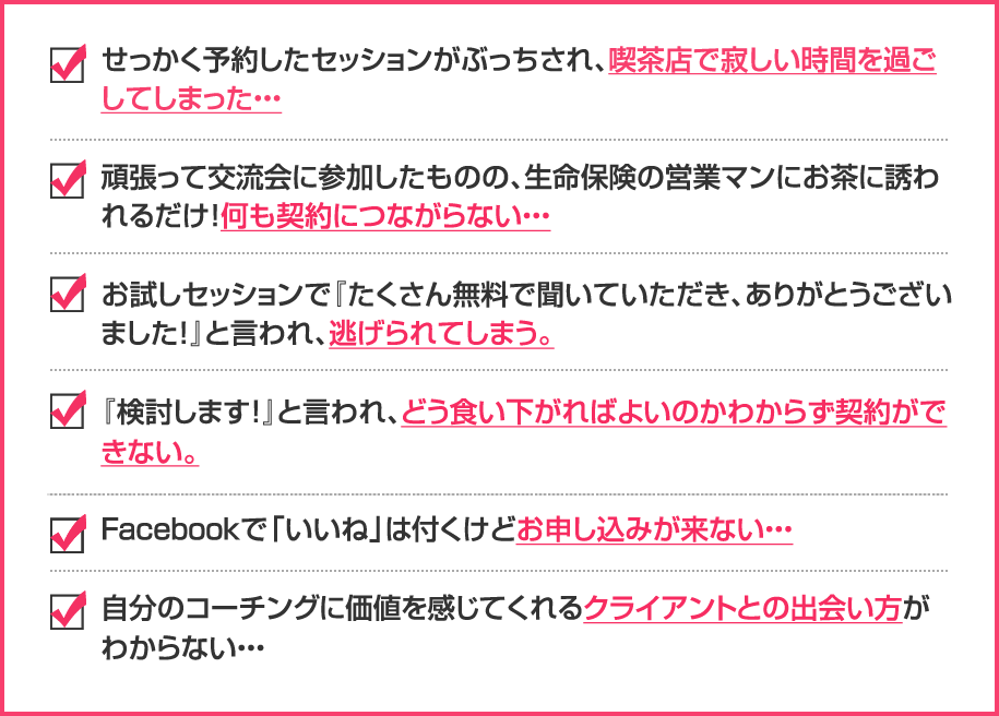 せっかく予約したセッションがぶっちされ、喫茶店で寂しい時間を過ごしてしまった・・・